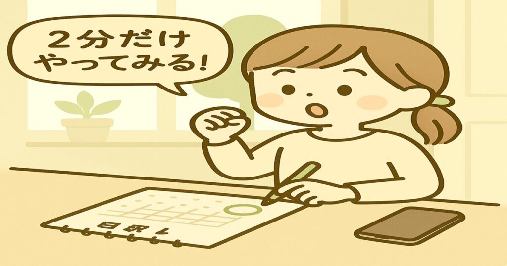 すずちゃんが朝の光の中で、カレンダーまたはスマホアプリに“〇”をつけながら『2分だけやってみる！』と意気込む様子を描いたイラスト。背景は爽やかな室内で、やる気に満ちた表情が印象的。
